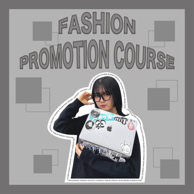 【ファッションプロモーション】<br>鶴田 万穂／ファッションプロモーションコース