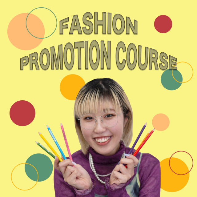 【カラープランニング】<br>滝澤 聖女／ファッションプロモーションコース