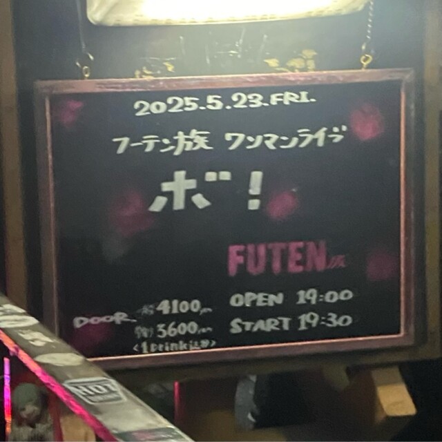 新宿のカルチャー　フーテン族と70sカルチャー