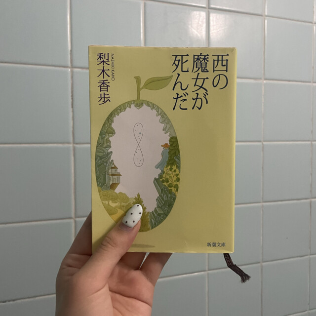 眠れない夜に