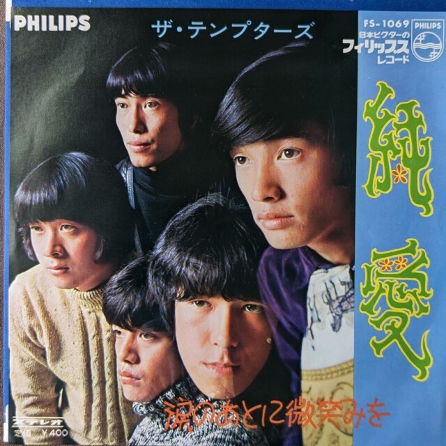 昭和のメロさを支えた男