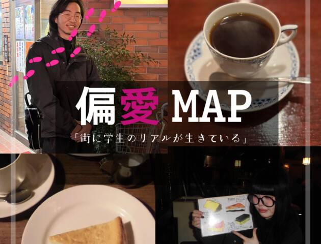 街に学生たちのリアルが生きている