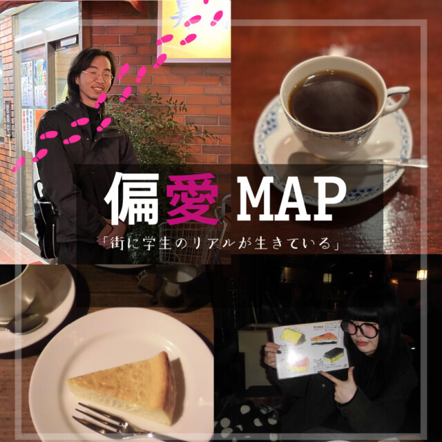 街に学生たちのリアルが生きている