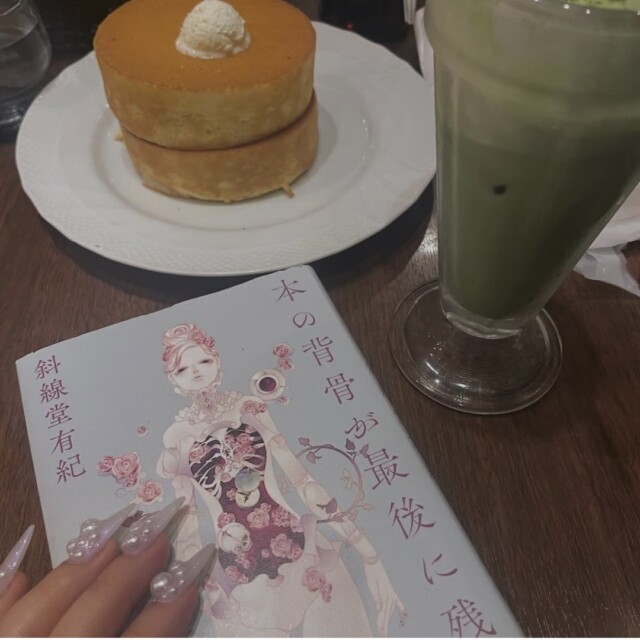背骨が意味するものとは